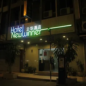 2* Hotel New Winner